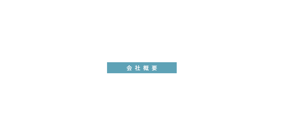 half_company_bnr